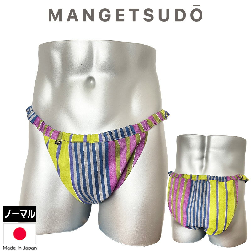 樂天商城 - no.348 男性用ふんどしパンツ ふんどし 褌 現代 コットン メンズ メリット 人気 おすすめ ブランド 温活 蒸れ ない 安眠 睡眠 締め付け ノーパン 芸能人 アナウンサー きつい かぶれ