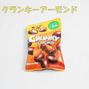 商品情報名称チョコレート原材料名ローストアーモンド（国内製造）、砂糖、全粉乳、カカオマス、モルトパフ（小麦粉、でん粉、モルトエキス、食塩）植物油脂、ココアバター、乳糖、水あめ／乳化剤（大豆由来）、光沢剤、増粘剤（アラビアガム）膨張剤、香料、カラメル色素内容量45g保存方法28℃以下の涼しいところに保存してください。販売者株式会社　ロッテ〒160−0023東京都新宿区西新宿3−20−1ロッテ　クランキーアーモンドプチパック　45g　10袋入☆☆菓子　ギフト　詰合せ　子供　職場　おつまみ　パーティー　駄菓子　お家　人気　景品　旅行　菓子セット　満足　安い　イベント　お菓子詰め合わせ☆☆　 お菓子の満月 かむたびチョコサク！ひとくちご褒美！！　 ロッテ　クランキーアーモンドプチパック　45g　10袋入サクサク食感とチョコの絶妙なおいしさが楽しめます。ポイポイ食べれちゃう一口サイズもうれしいです。小袋なので携帯にとっても便利〜お出かけのお供に♪3時のおやつ、まとめ買い、大人買い、パーティー、景品、旅行などにもご利用ください。☆☆菓子　ギフト　詰合せ　子供　職場　おつまみ　パーティー　駄菓子　お家　人気　景品　旅行　菓子セット　満足　安い　イベント　お菓子詰め合わせ☆☆　 お菓子の満月 2