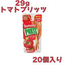 グリコ トマトプリッツ 29g 20個