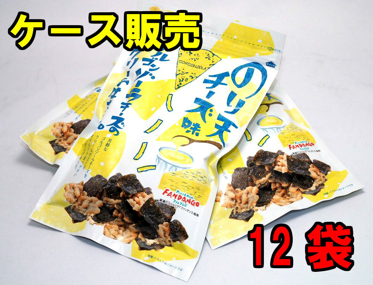 まるか のり天 チーズ味。ゴルゴンゾーラチーズのクリーム仕立て 60g 12袋 ☆☆菓子 ギフト 詰合せ 子供 職場 おつまみ パーティー 駄菓子 お家 人気 景品 旅行 菓子セット 満足 安い イベント お菓子詰め合わせ☆☆ お菓子の満月