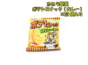 かとう製菓 ポテトスナック カレー風味 20個☆☆菓子 ギフト 詰合せ 子供 職場 おつまみ パーティー 駄菓子 お家 人気 景品 旅行 菓子セット 満足 安い...