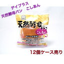 デイプラス 天然酵母パン こしあん 12個☆☆菓子 ギフト 詰合せ 子供 職場 おつまみ パーティー 駄菓子 お家 人気 景品 旅行 菓子セット 満足 安い イ...