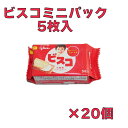 グリコ ビスコミニパック 5枚入 ×20袋