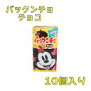 森永　パックンチョ　チョコ　43g　10個入り