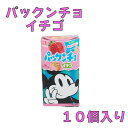 森永 パックンチョ イチゴ 41g 10個入り