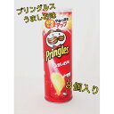 プリングルズ　うましお味 105g×8個　ボール販売