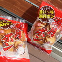 送料無料!人気NO.1濃い〜味満月ポン80g(12袋)セット 送料無料!人気NO.1濃い〜味満月ポン80g(12袋)セット