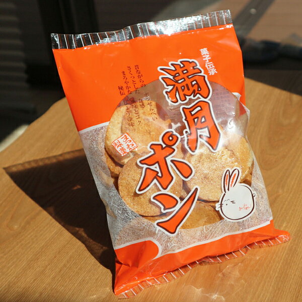 定番！90g満月ポン（15袋セット）のサムネイル