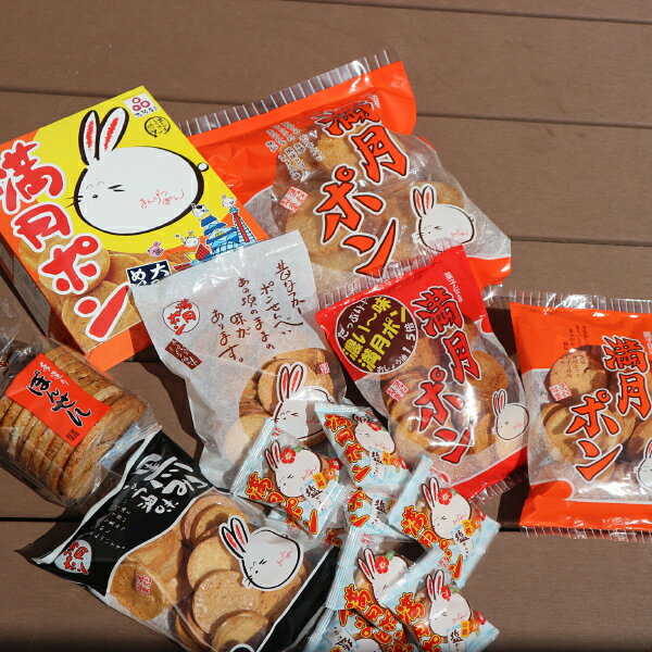 【ギフトにピッタリ】満月ポン・バラエティギフトセット（M）