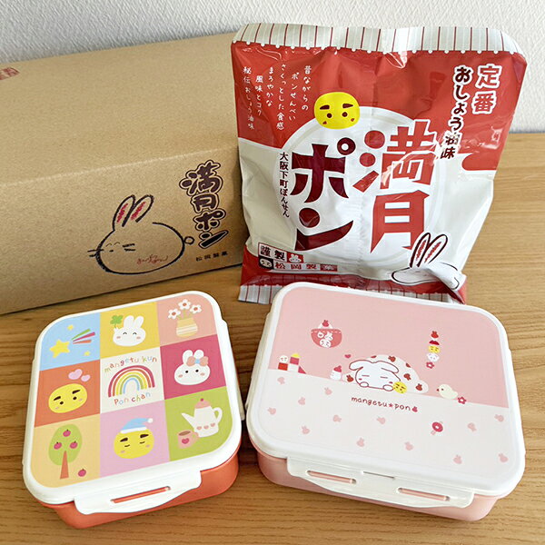 Rakuten - 大きさが選べる◆ランチボックス◆＋食べきり45g満月ポンセット