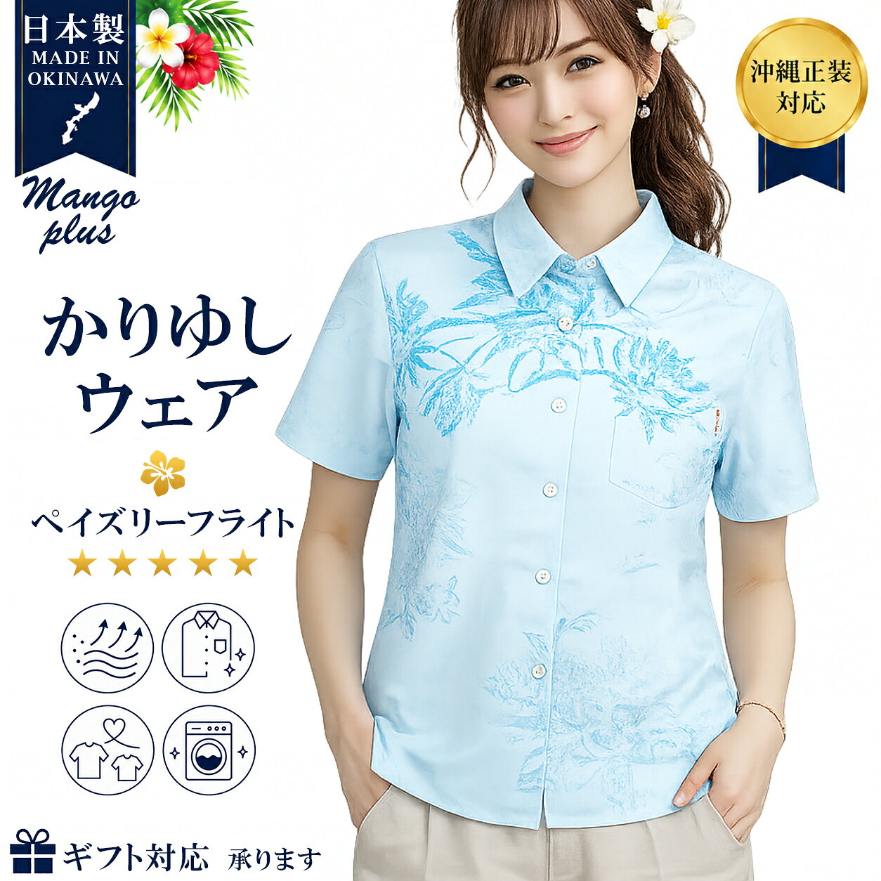 楽天市場】かりゆしウェア（レディースファッション）の通販
