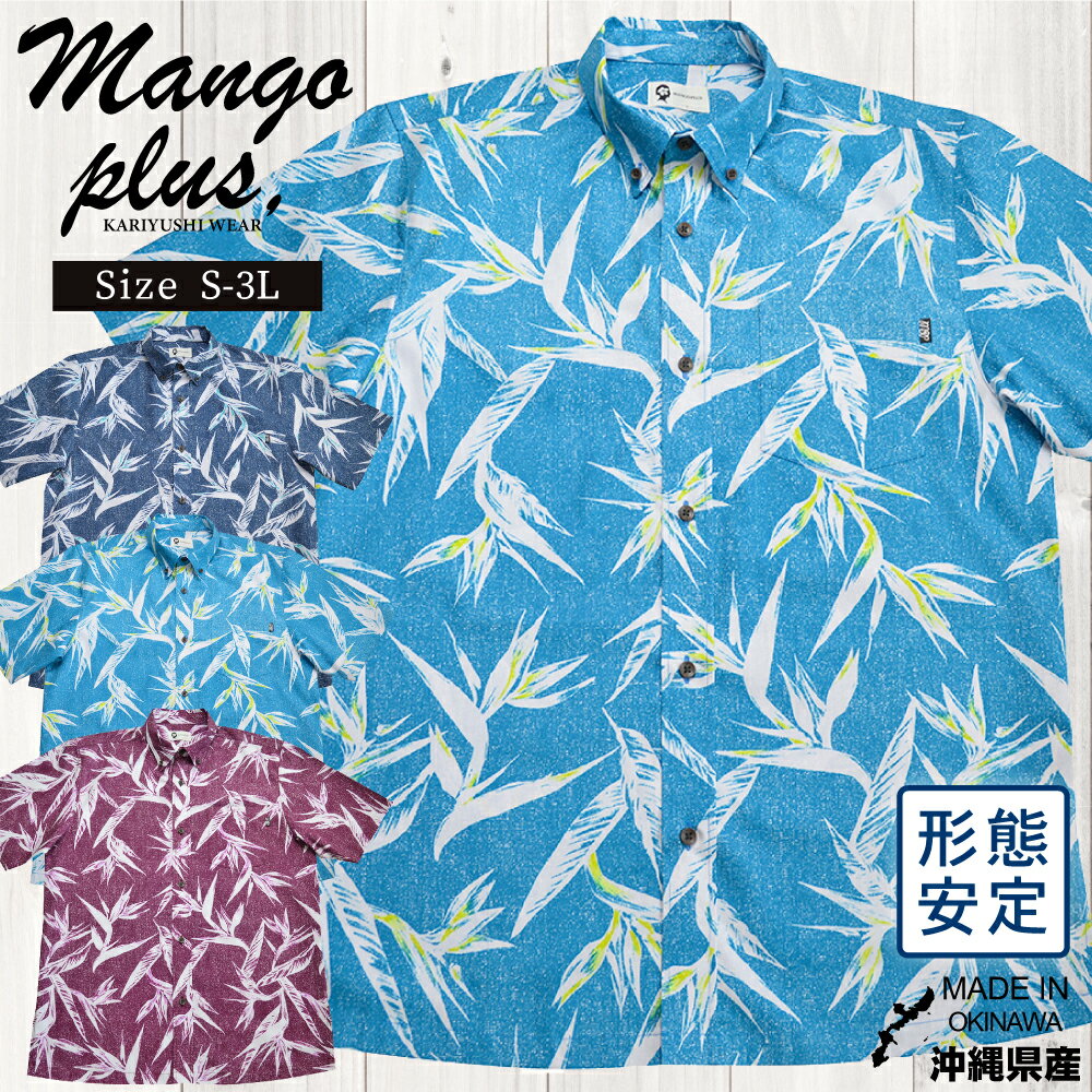 楽天市場】アロハシャツ 極楽鳥花の通販 楽天市場】アロハシャツ 極楽鳥花の通販