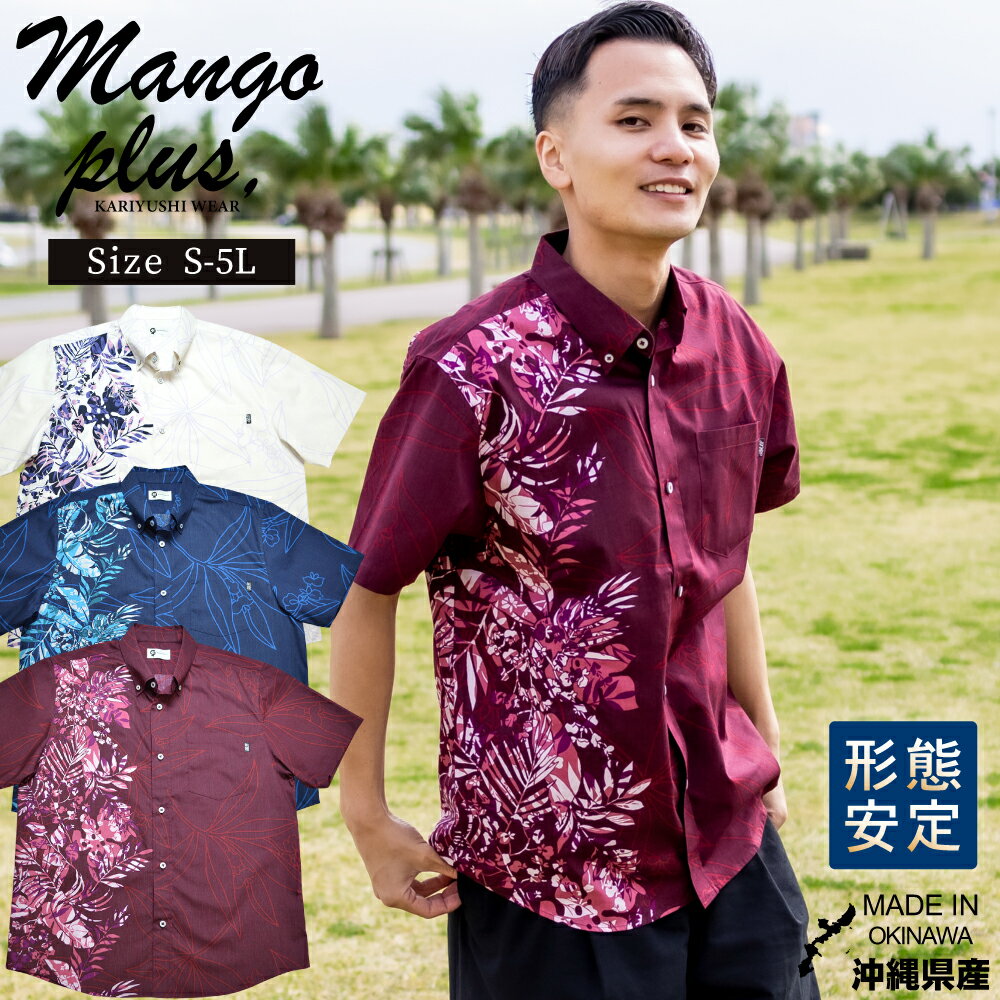 かりゆしウェア サイドオンシジウム ボタンダウン(レギュラーフィット) | (MANGOPLUS マンゴプラス メンズ かりゆしウェア アロハシャツ)