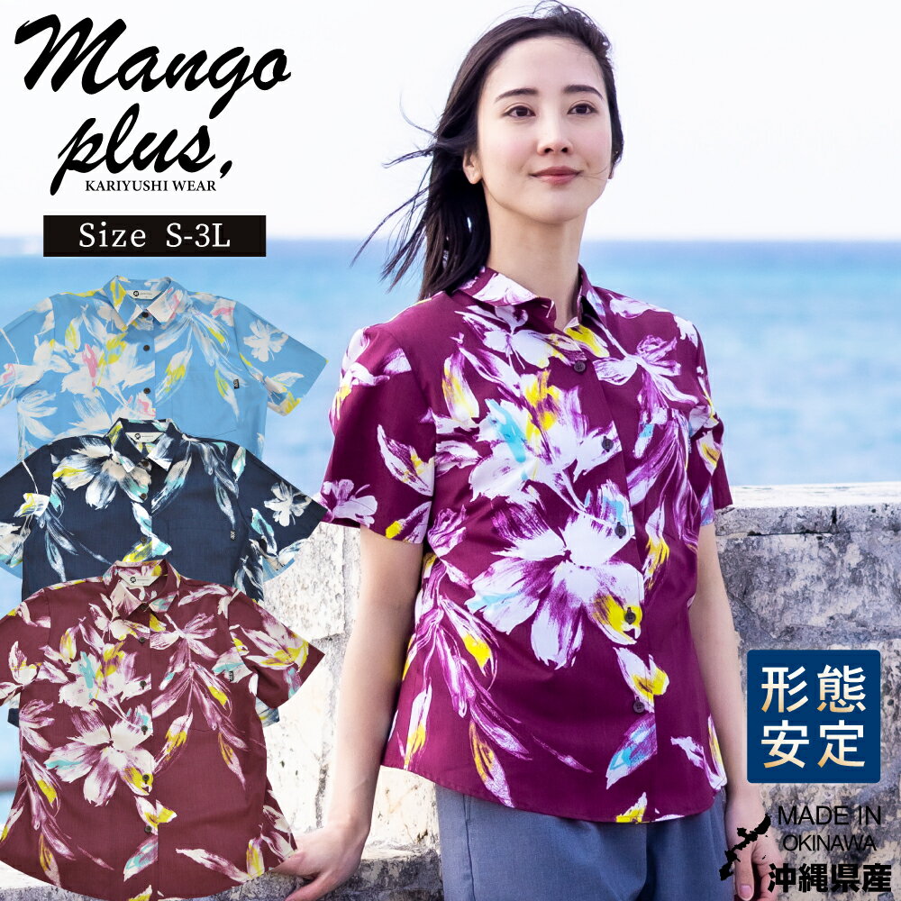 乐天商城 - かりゆしウェア 日本製 レディース ロイヤルハイビ レギュラーカラー MANGOPLUS マンゴプラス 結婚式 ウェディング かりゆしウェディング 親族衣装 ペアコーデ 家族写真 洗える 速乾 通気性 フォトウェディング お揃い