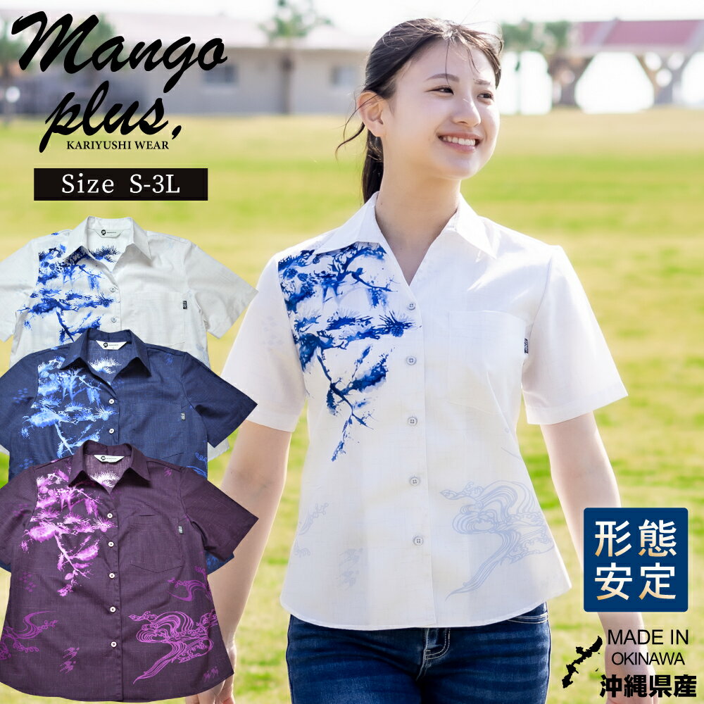 乐天商城 - かりゆしウェア 日本製 レディース 琉球松 スキッパー MANGOPLUS マンゴプラス 結婚式 ウェディング かりゆしウェディング 親族衣装 ペアコーデ 家族写真 洗える 速乾 通気性 フォトウェディング お揃い