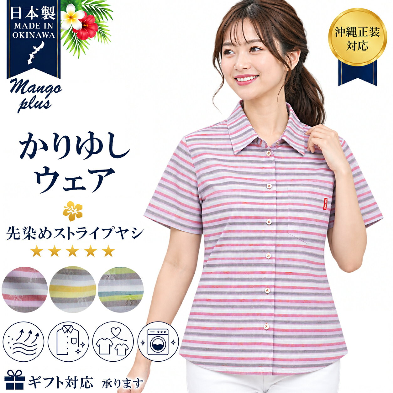 楽天市場】かりゆし（カラーピンク）（トップス｜メンズファッション