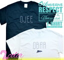 おもしろTシャツ 敬老の日ギフトにも♪沖縄おじぃTシャツ★OJEE＆OBAR T-shirt(沖縄リゾートウェア）オモシロTee海人お土産プレゼント)【メール便:送料無料】 ペア お揃い