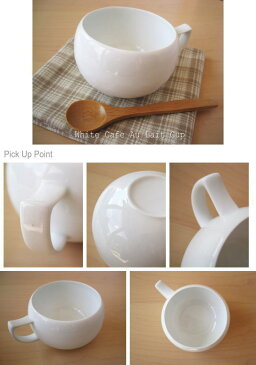 【白いカフェオレカップ280cc】 ◎アウトレット(伏せ焼き) / マグ.カップ カフェオレカップ ティーカップ おしゃれ / マグ.カップ カフェオレカップ ティーカップ おしゃれ 陶器 陶磁器 白 ホワイト