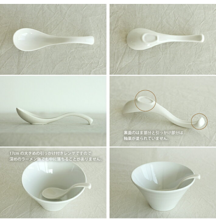 【5.6寸_引っかけレンゲ】 （陶器のスプーン）/　蓮華 れんげ 中華 スプーン ラーメン おしゃれ シンプル 業務用 2