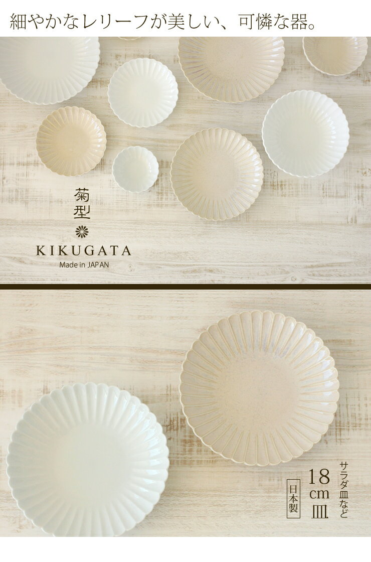 【菊型】18cm皿 / 和食器 アンティーク風...の紹介画像2
