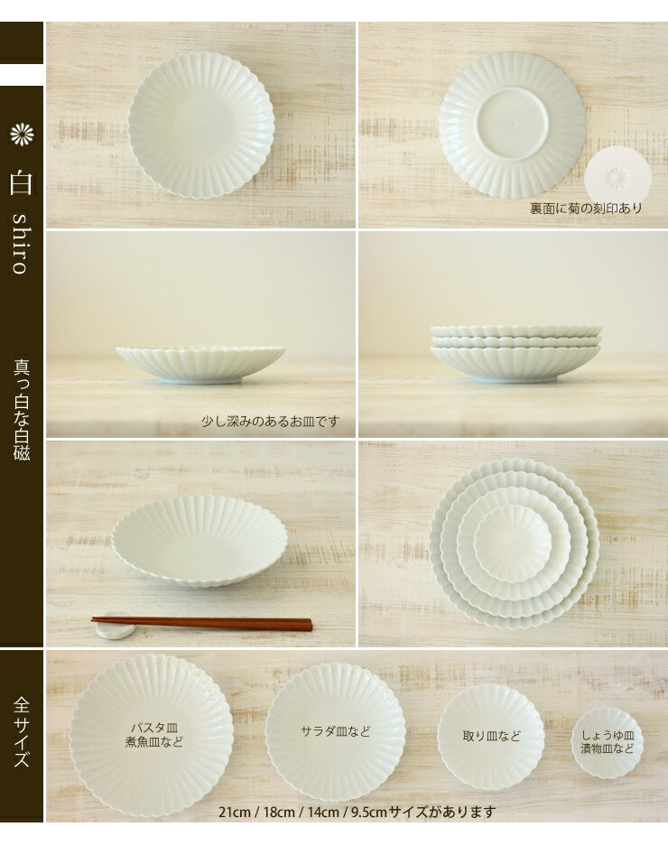 【菊型】18cm皿 / 和食器 アンティーク風...の紹介画像3