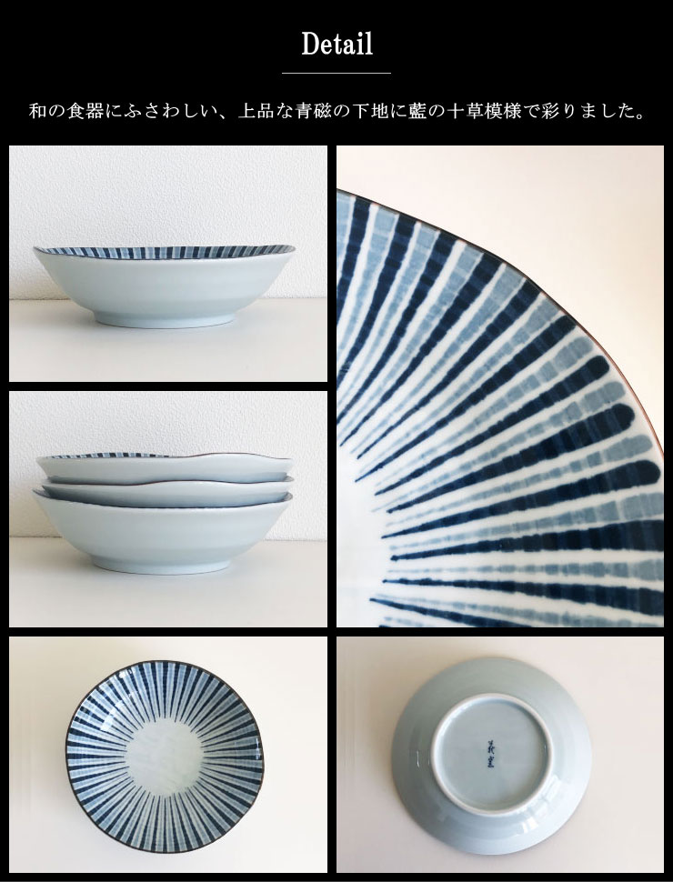 【波紋十草】煮物鉢 / 中鉢 大鉢 和食器 お...の紹介画像2
