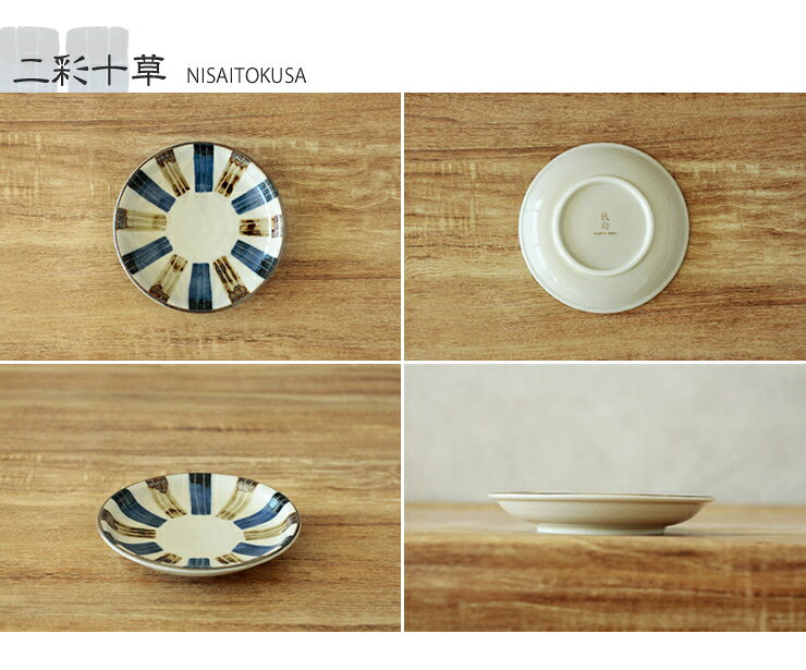 【民彩】 14cm 皿　/ 和食器 和風 取り皿 デザートプレート おしゃれ かわいい シンプル 陶器 陶磁器 和柄 やちむん風 mango-shower-10002672 MANGO SHOWER サンプル画像2