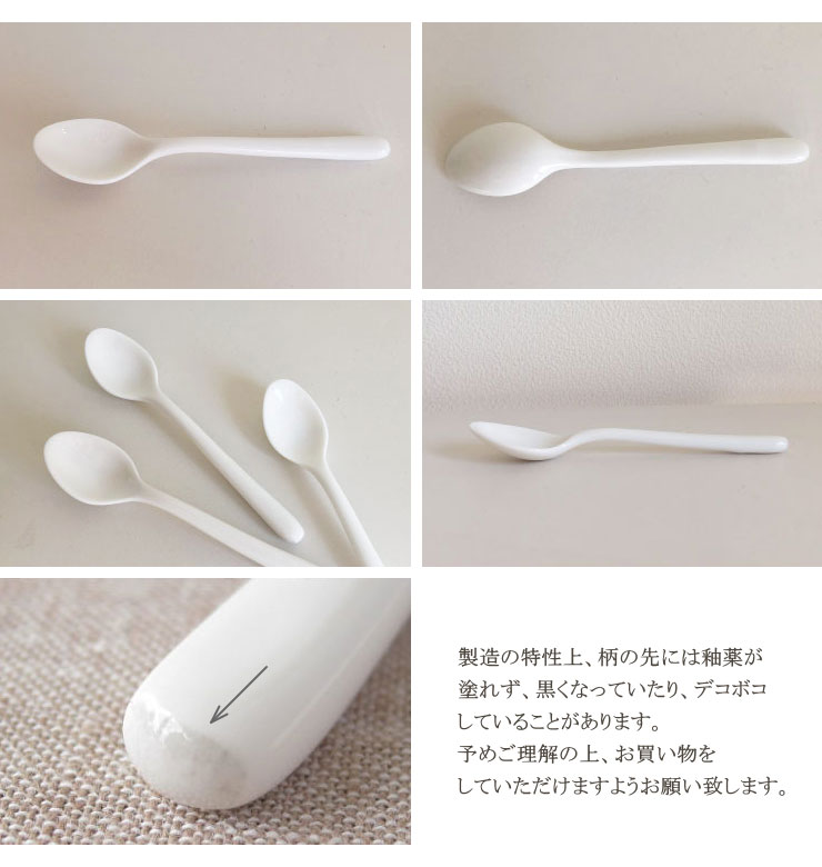 【プレーンスプーン】(磁器)アウトレット品 /...の紹介画像2