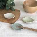 【葉 Yo・u】よう 豆皿 / 小皿 豆小皿 箸置き はしおき はし置き しょう油皿 ソース皿 デザート皿 かわいい おしゃれ ホワイト ブルー グリーン