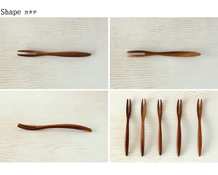 【サオ】 フルーツフォーク 14cm ≪木製品≫ /　カトラリー かわいい おしゃれ ナチ...