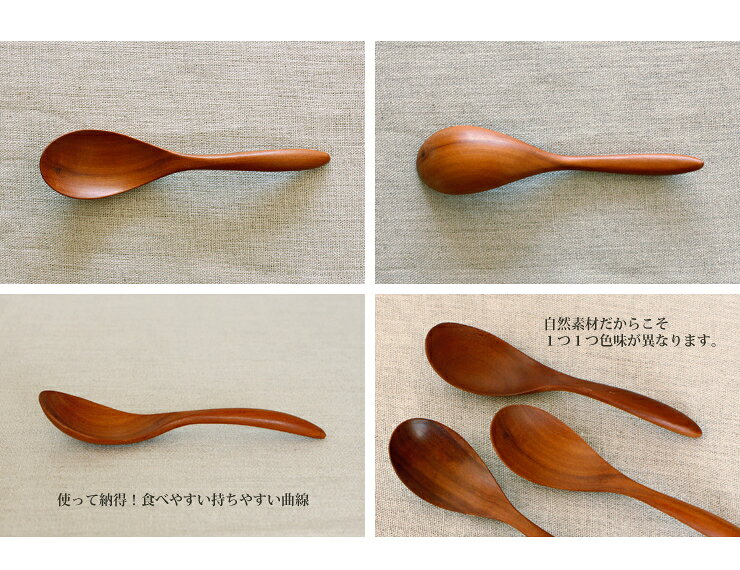 【サオ】 リゾットスプーン ≪木製品≫/　カトラリー かわいい おしゃれ ナチュラル ...