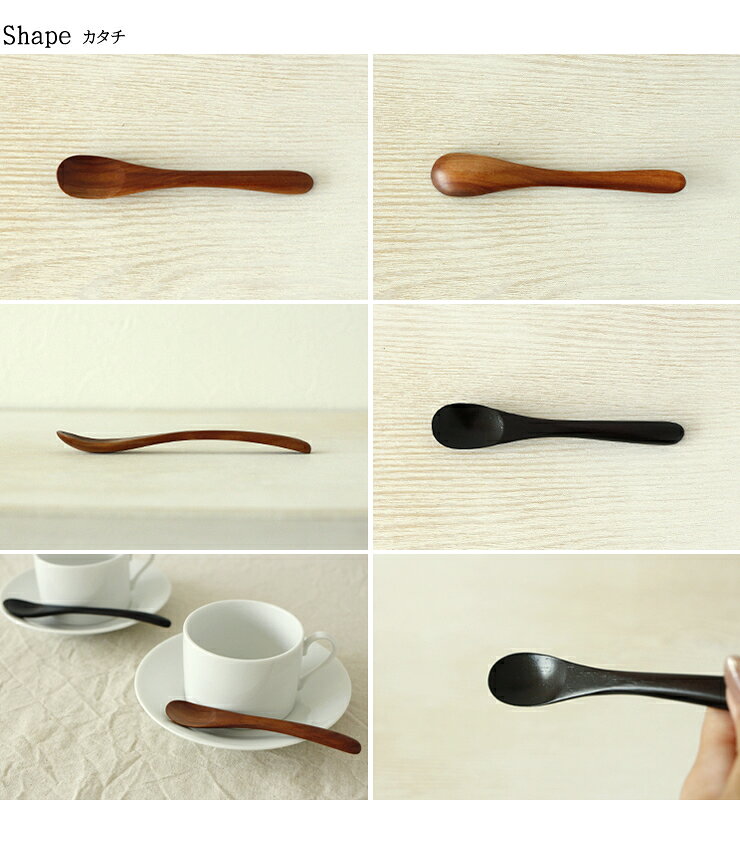 【サオ】 ティースプーン 12.5cm ≪木製品≫ /　カトラリー かわいい おしゃれ ナチ...