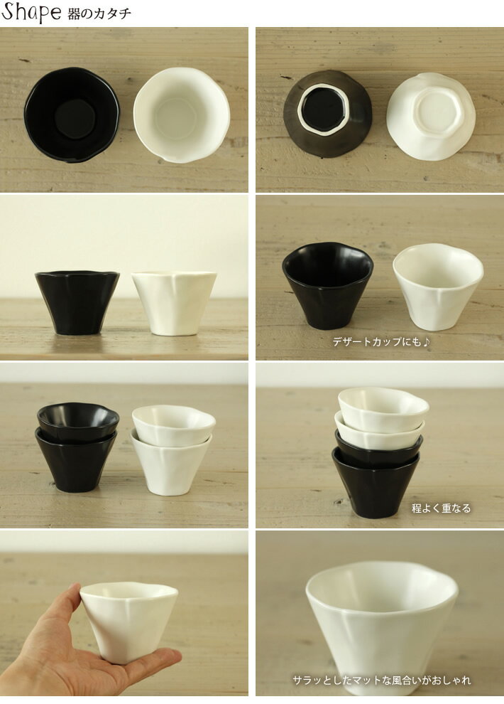 人気のたたらシリーズ【-BW-_小ぶりなカップ】カフェ食器,和食器,シンプル食器,シリーズ食器,鍋,白い食器,湯のみ茶碗,薬味皿,クリームホワイト,業務用,モノトーン,白黒,黒い食器