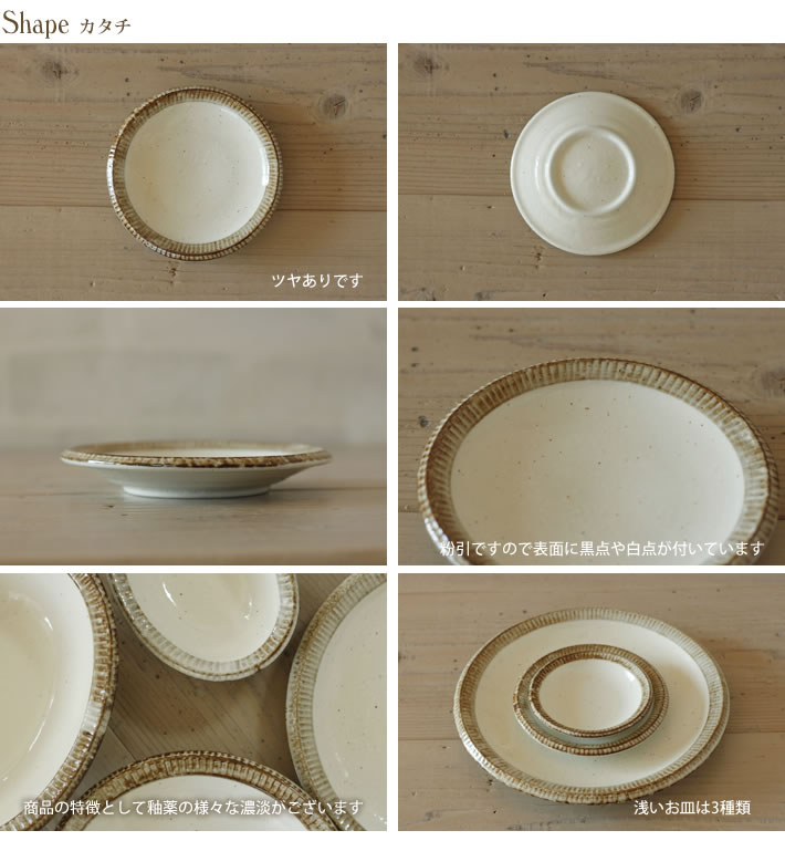 渕十草【粉引】 取り皿/小皿 13.5cm(丸...の紹介画像2