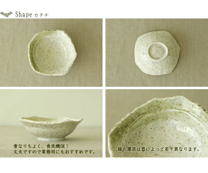 ちぎり型【緑風】【取鉢 14cm】変形鉢 / ...の紹介画像2
