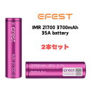Efest IMR 21700 3700mAh 35A フラットトップ リチウムイオン バッテリー イーフェスト エフェスト 電子タバコ 電池