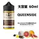 Queenside 60ml クイーンサイド Five Pawns (ファイブパウンズ) ファイブポーンズ オレンジとシトラスの柑橘系を中心にバニラとミントこっそり入ったフレーバー 海外リキッド USA アメリカ産 電子タバコ ベイプ ヴェイプ VAPE リキッド 送料無料