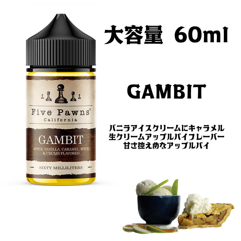 Gambit 60ml ӥå Five Pawns (ե֥ѥ) ե֥ݡ åץѥ / / Х˥饯...