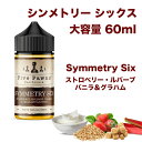 Symmetry Six 60ml シンメトリーシックス Five Pawns (ファイブパウンズ) ファイブポーンズ ルバーブ ストロベリー バニラ AFC と VCT を混ぜたようなフルーティーでクリーミー グラハムクラッカーとオーツ麦