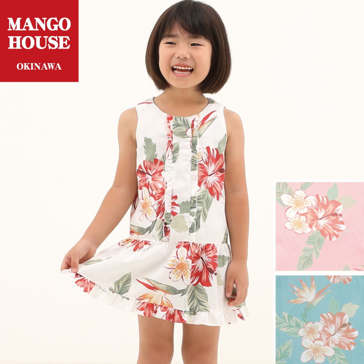 かりゆしウェア キッズ 親子 結婚式 ゴルフ 沖縄 かりゆし シャツ アロハ アロハシャツ MANGO HOUSE マンゴハウス 国産 リゾート お揃い ペア ワンピース ローウエストワンピース 198021 ロイヤルティーダハイビー 90cm～110cm