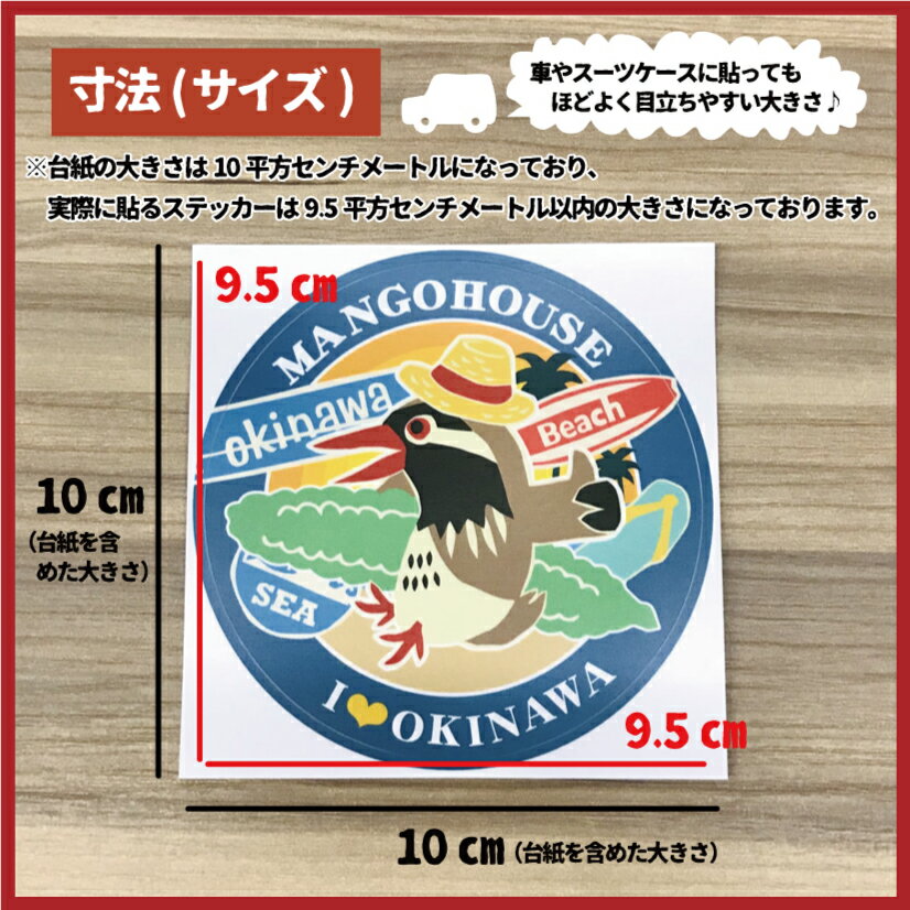 デザインステッカー シール OKINAWA 沖...の紹介画像2
