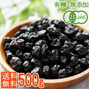 <250g×2袋セット>無添加・有機・砂糖不使用 オーガニックドライブルーベリー500g/(有機りんご果汁漬け)自然な甘みと酸味/アントシアニンたっぷりヘルシー...