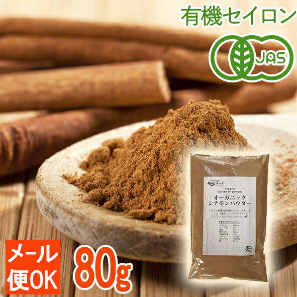 【業務用】シナモン（パウダースパイス）【1000g/1kg】/ スパイス 粉末 香辛料　【3,980円以上で送料無料！】※ネコポス非対応