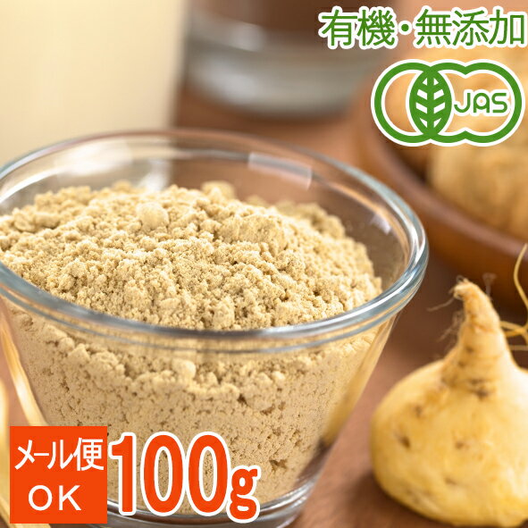 【有機JAS】マカパウダー100g/粉末（