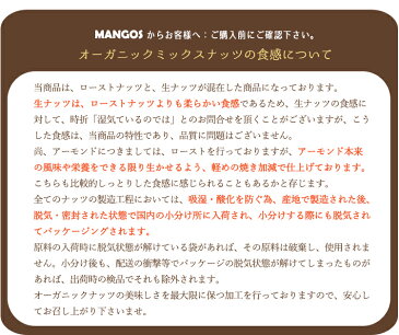 送料無料＜有機JAS・無添加・無塩＞オーガニックミックスナッツ5種 1kg（500g×2袋）/ビタミンE豊富ナッツ/油不使用/製菓/素焼き/生（アーモンド・くるみ・カシューナッツ・ヘーゼルナッツ、ブラジルナッツ）