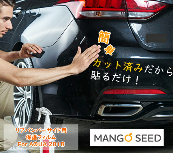 送料無料 送料無料 クルマモル 車 保護フィルム リアバンパーサイド トヨタ アクア 10系 自動車 リアバンパー カー用品 傷防止 透明 外装 プロテクションフィルム Nhp10 Nhp10h 引っ掻き傷防止 海外輸入 Www Gironslimo Com 送料無料 送料無料 クルマモル 車 保護フィルム リアバンパーサイド トヨタ アクア 10系 自動車 リアバンパー カー用品 傷防止 透明 外装 プロテクションフィルム Nhp10 Nhp10h 引っ掻き傷防止 海外輸入 Www Gironslimo Com