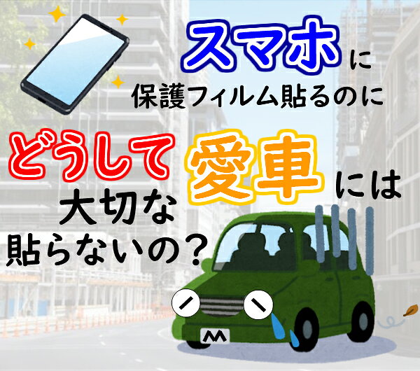 即納特典付き 送料無料 クルマモル 車 保護フィルム フロントバンパーサイド トヨタ プリウス50 自動車 フロントバンパー カー用品 傷防止 透明 外装 プロテクションフィルム 50系 Zvw51 Zvw55 引っ掻き傷防止 楽天ランキング1位 Www Jsht Or Jp