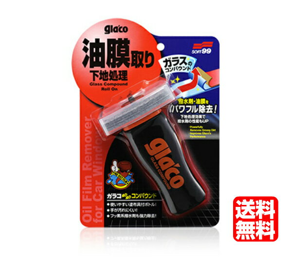 油膜取り みんな探してる人気モノ 油膜取り 油膜取り みんな探してる人気モノ 油膜取り