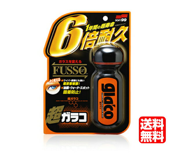 ガラスフッ素コーティング みんな探してる人気モノ ガラスフッ素コーティング 車 バイク ガラスフッ素コーティング みんな探してる人気モノ ガラスフッ素コーティング 車 バイク