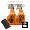 【レビュープレゼントあり！】送料無料 SOFT99 解氷ガラコ 450ml ×2個セット 冬対策 撥水 解氷 凍結防止 雪 霜 フロントガラス 窓ガラス 施工 大容量 自動車 車用品 ソフト99 ガラコ ウォッシャー液 フロントガラス 凍結 解氷ガラコトリガー 解氷スプレー 解氷剤 レビュー